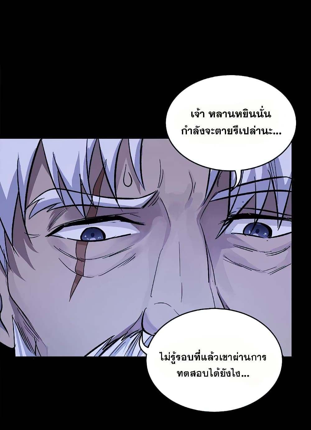Legend of Star General page 58