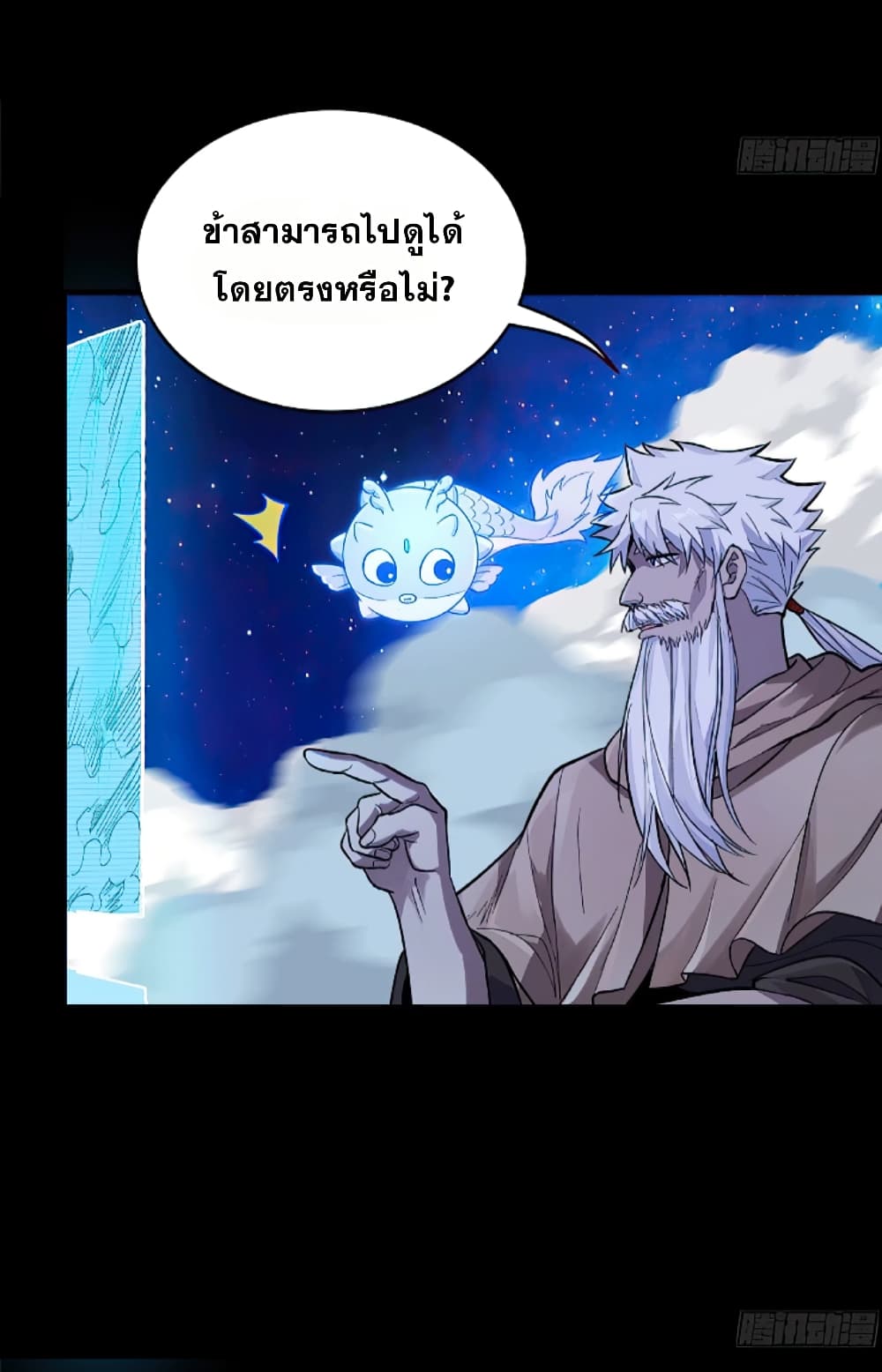 Legend of Star General page 59