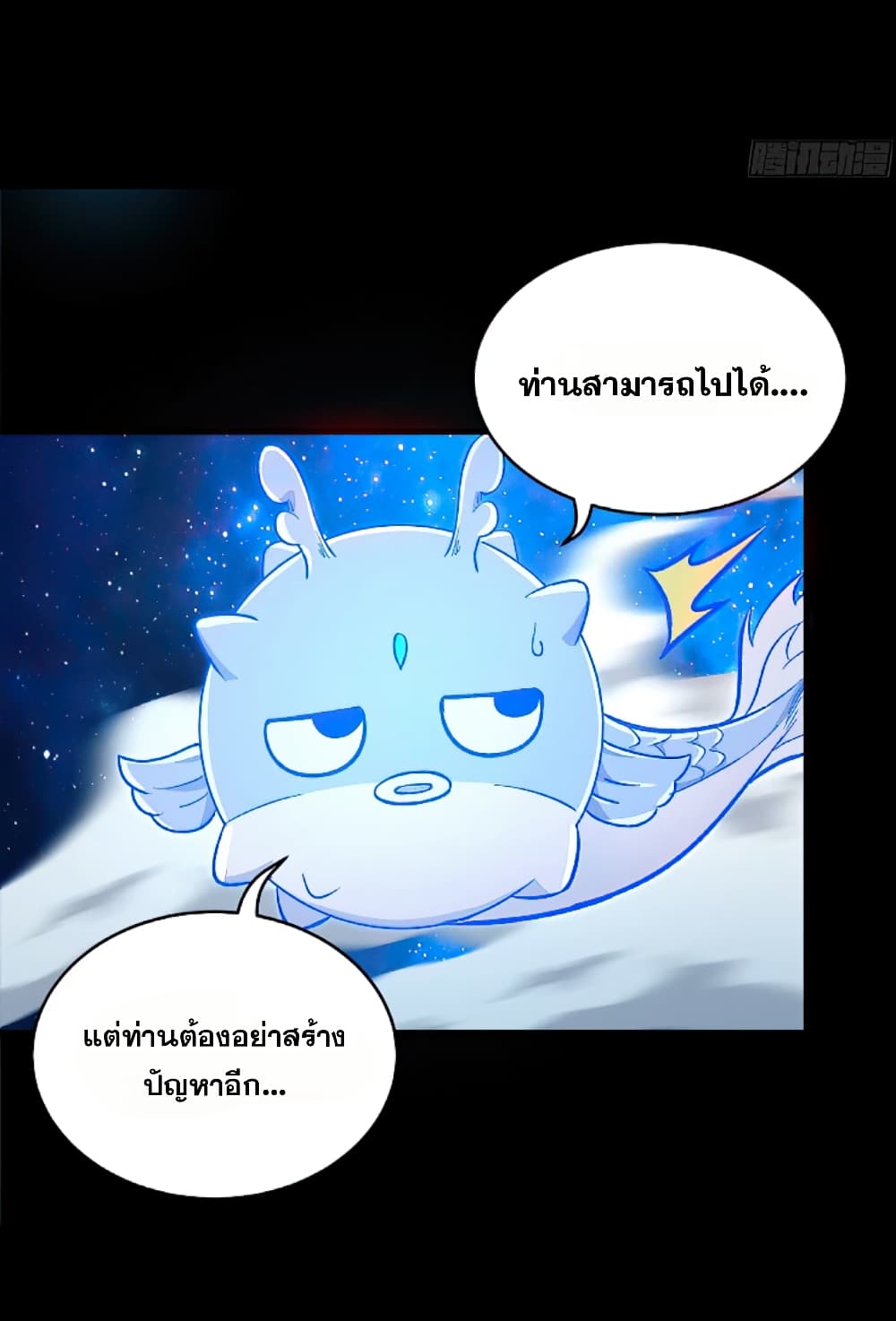 Legend of Star General page 60