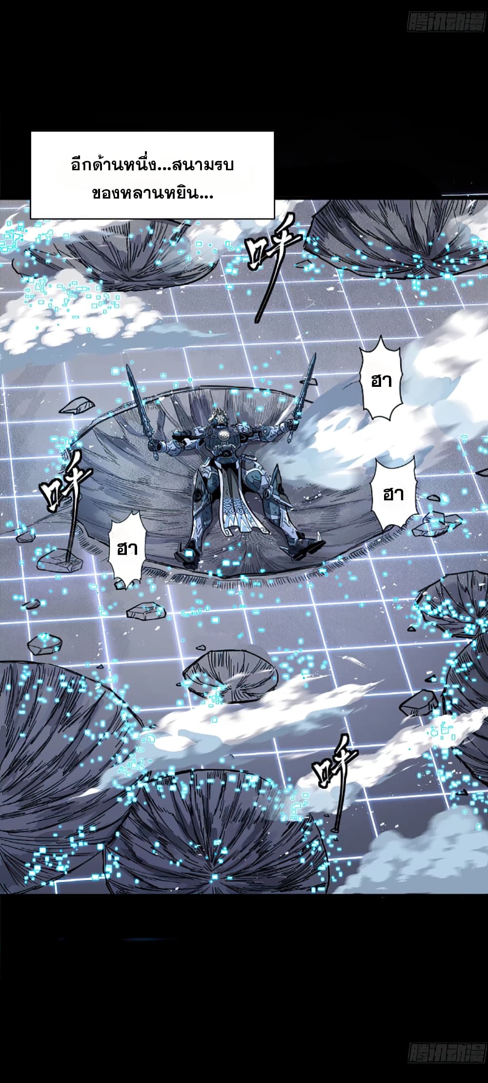 Legend of Star General page 64
