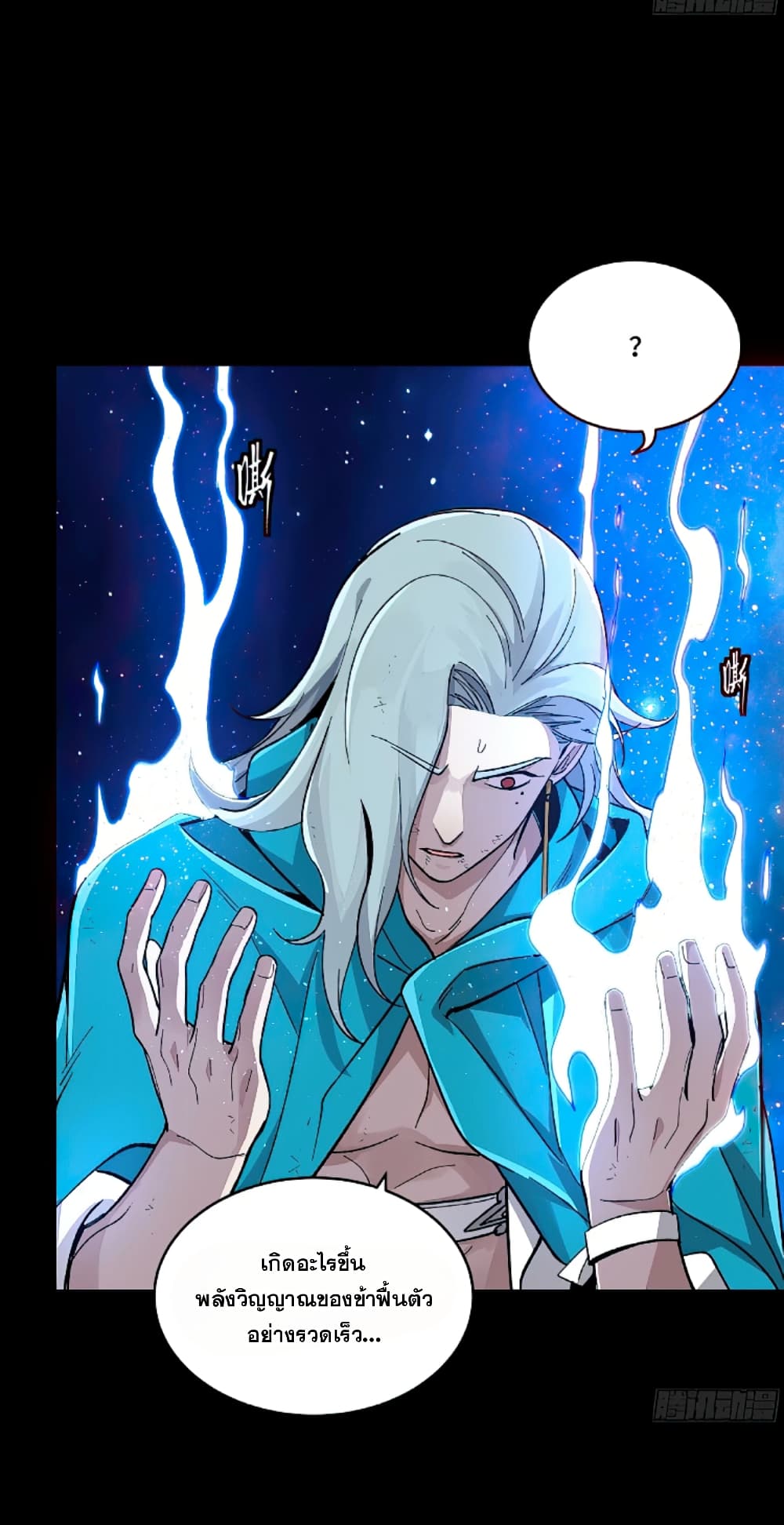 Legend of Star General page 72