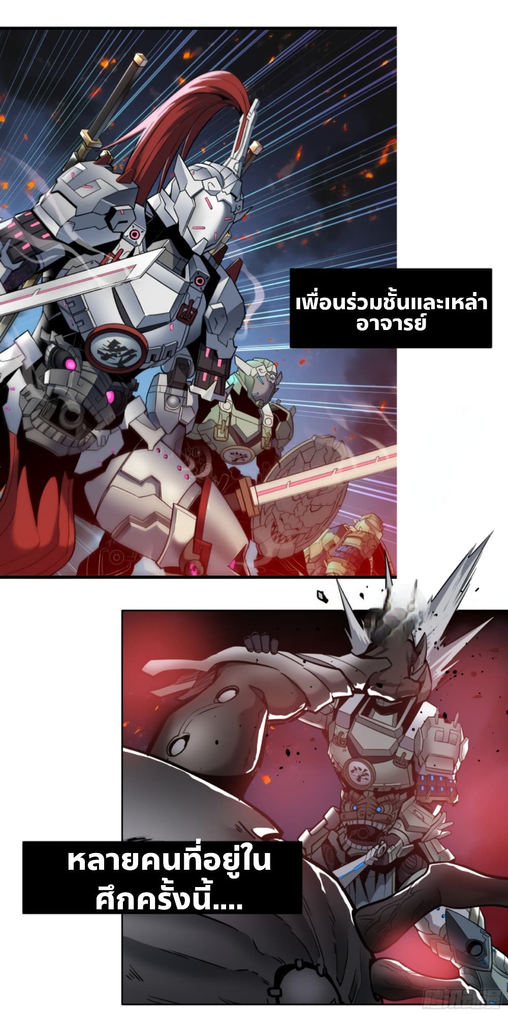 Legend of Star General page 15