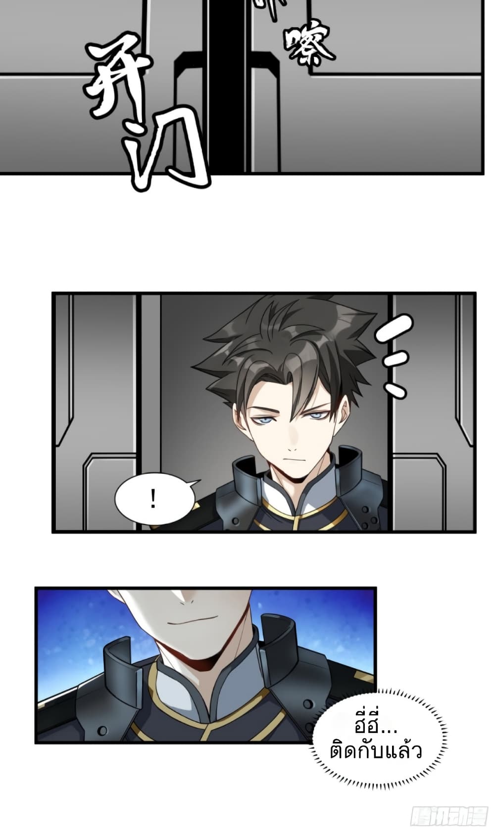 Legend of Star General page 2