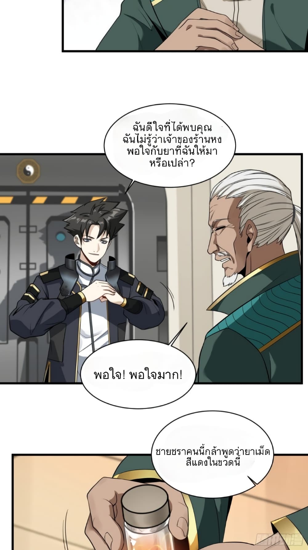 Legend of Star General page 4