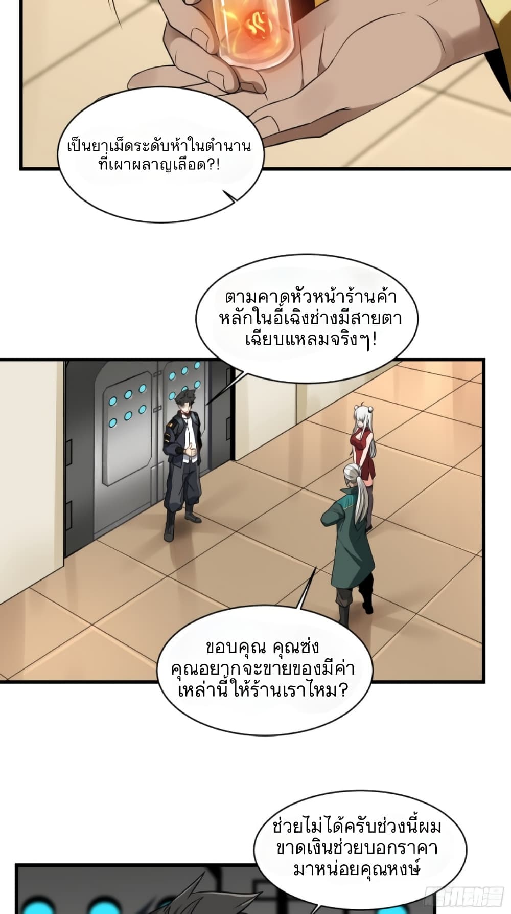Legend of Star General page 5