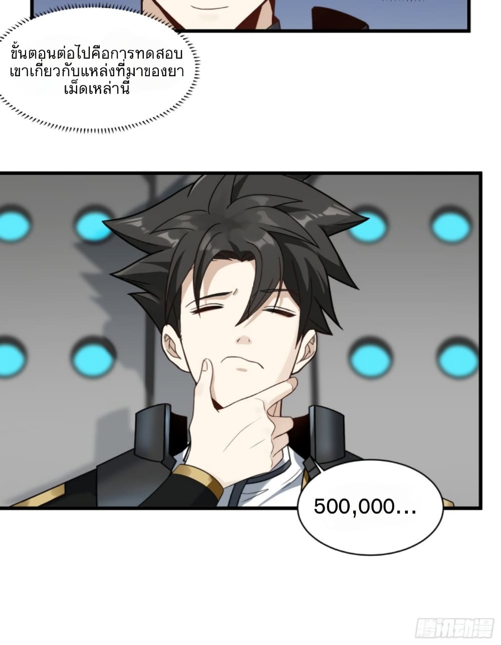 Legend of Star General page 9