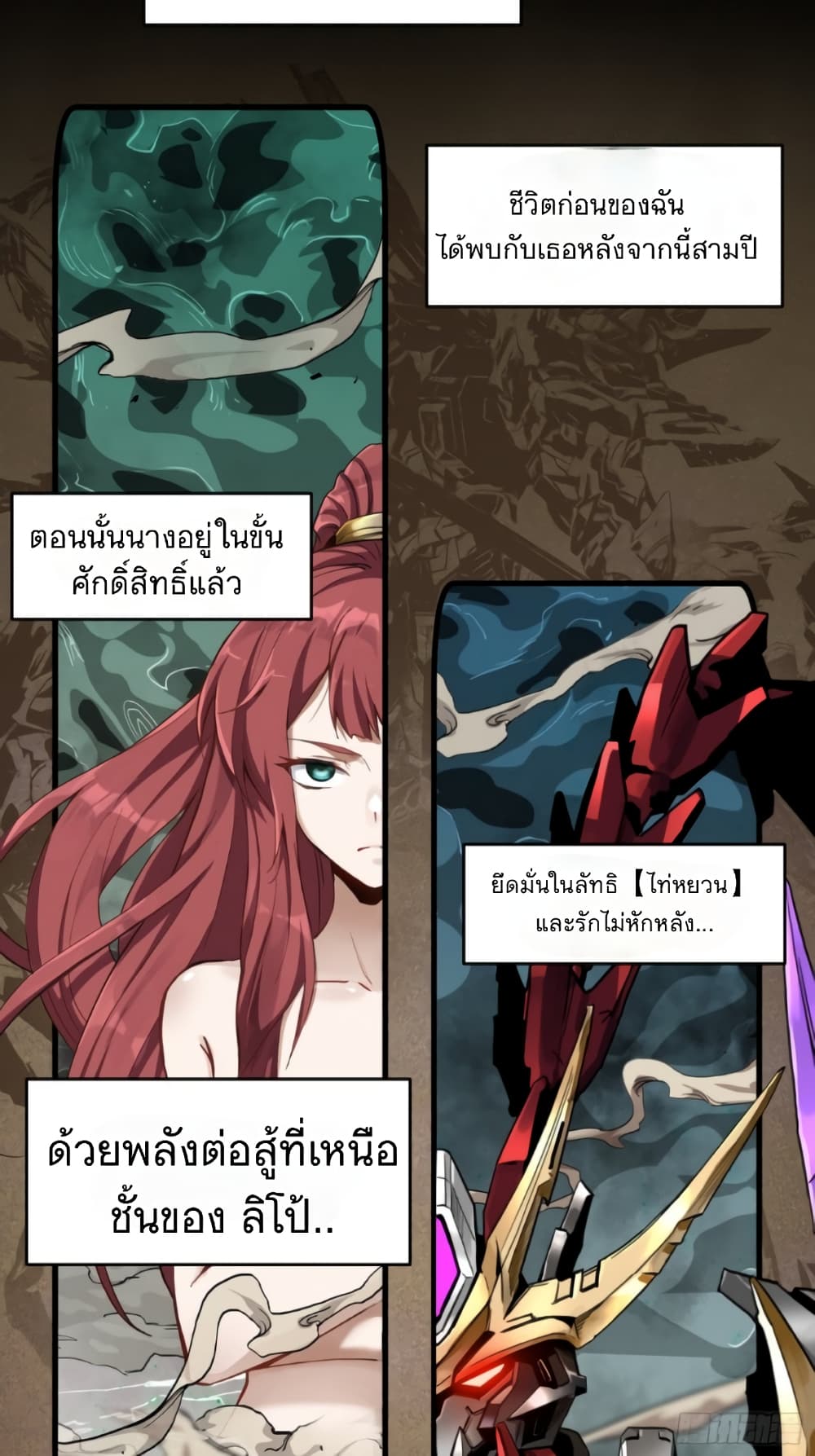 Legend of Star General page 2