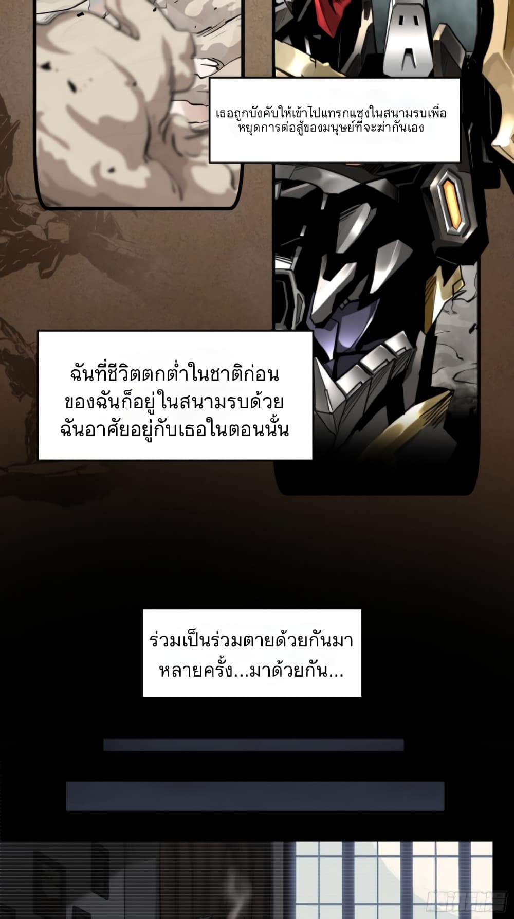 Legend of Star General page 3