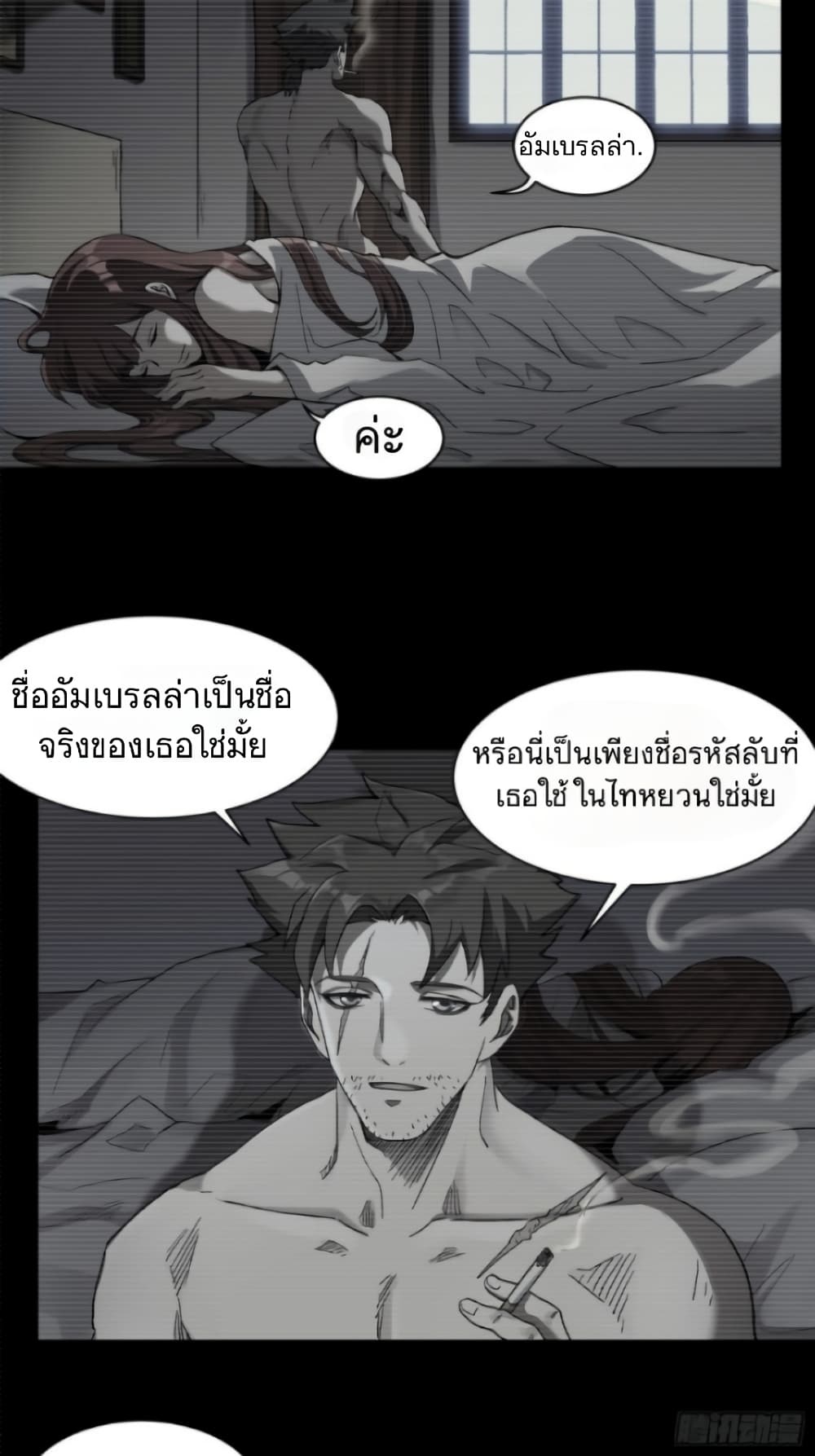 Legend of Star General page 4