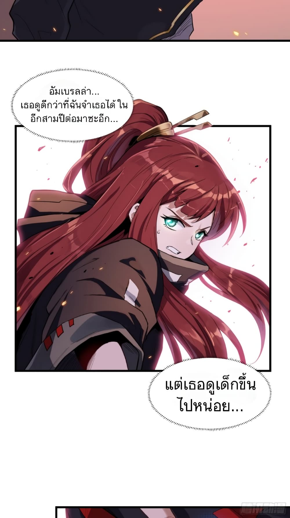 Legend of Star General page 9