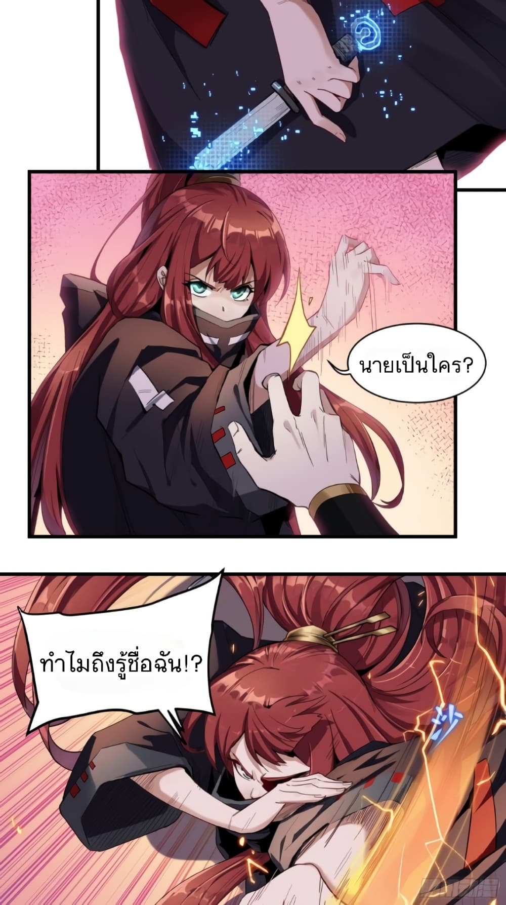 Legend of Star General page 10