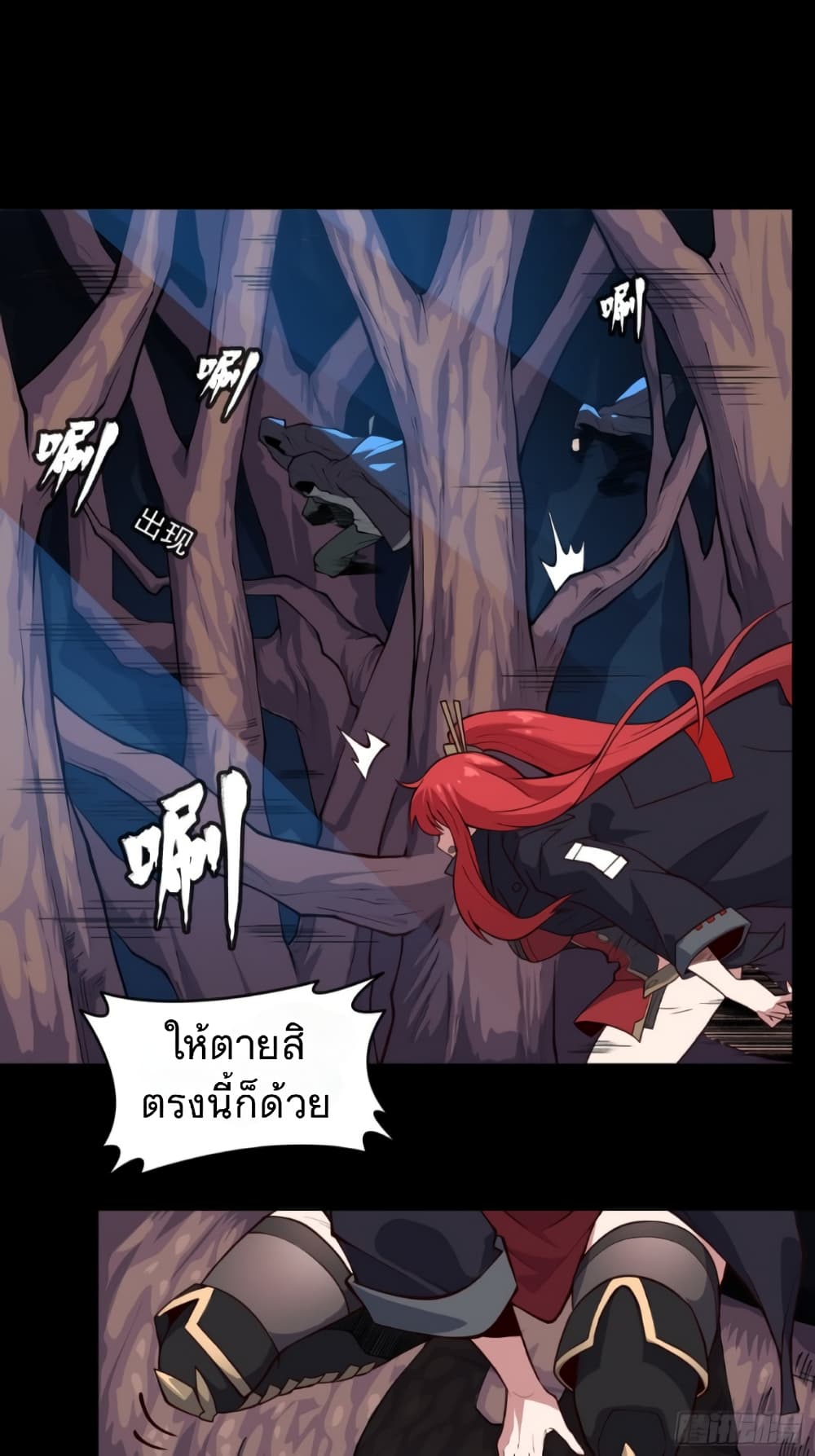 Legend of Star General page 3