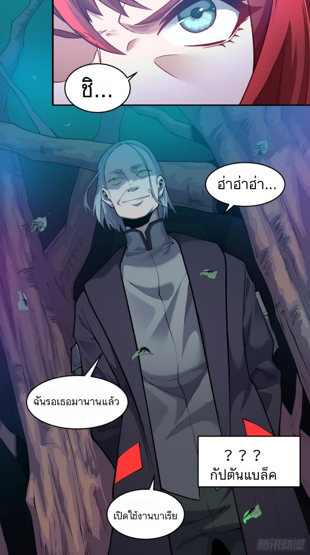 Legend of Star General page 6