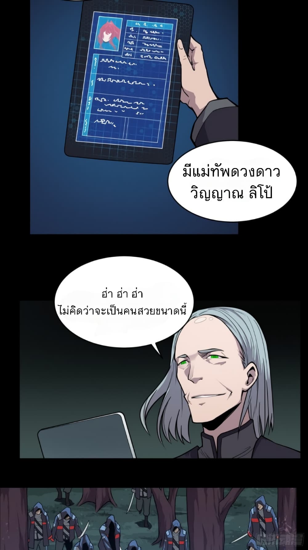 Legend of Star General page 10