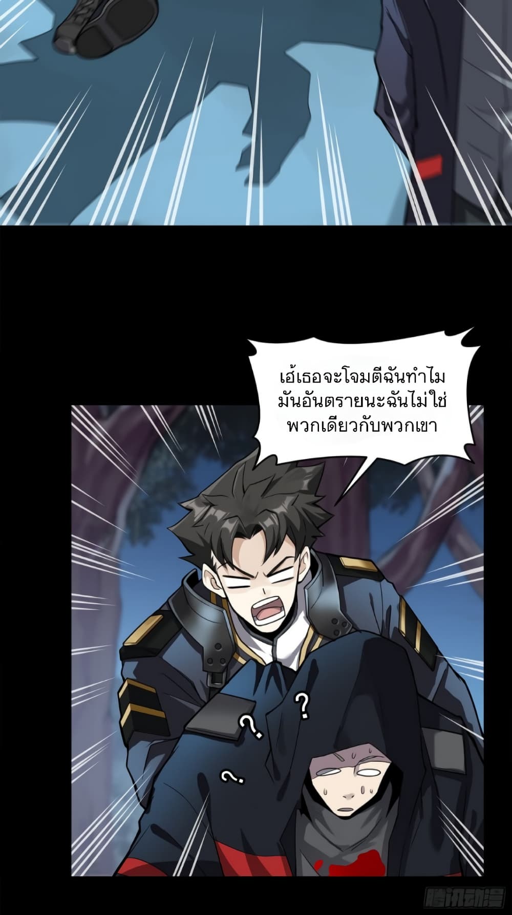 Legend of Star General page 4