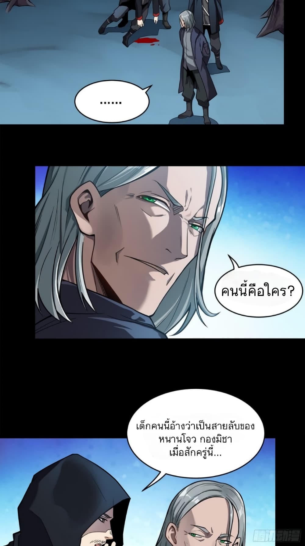 Legend of Star General page 6