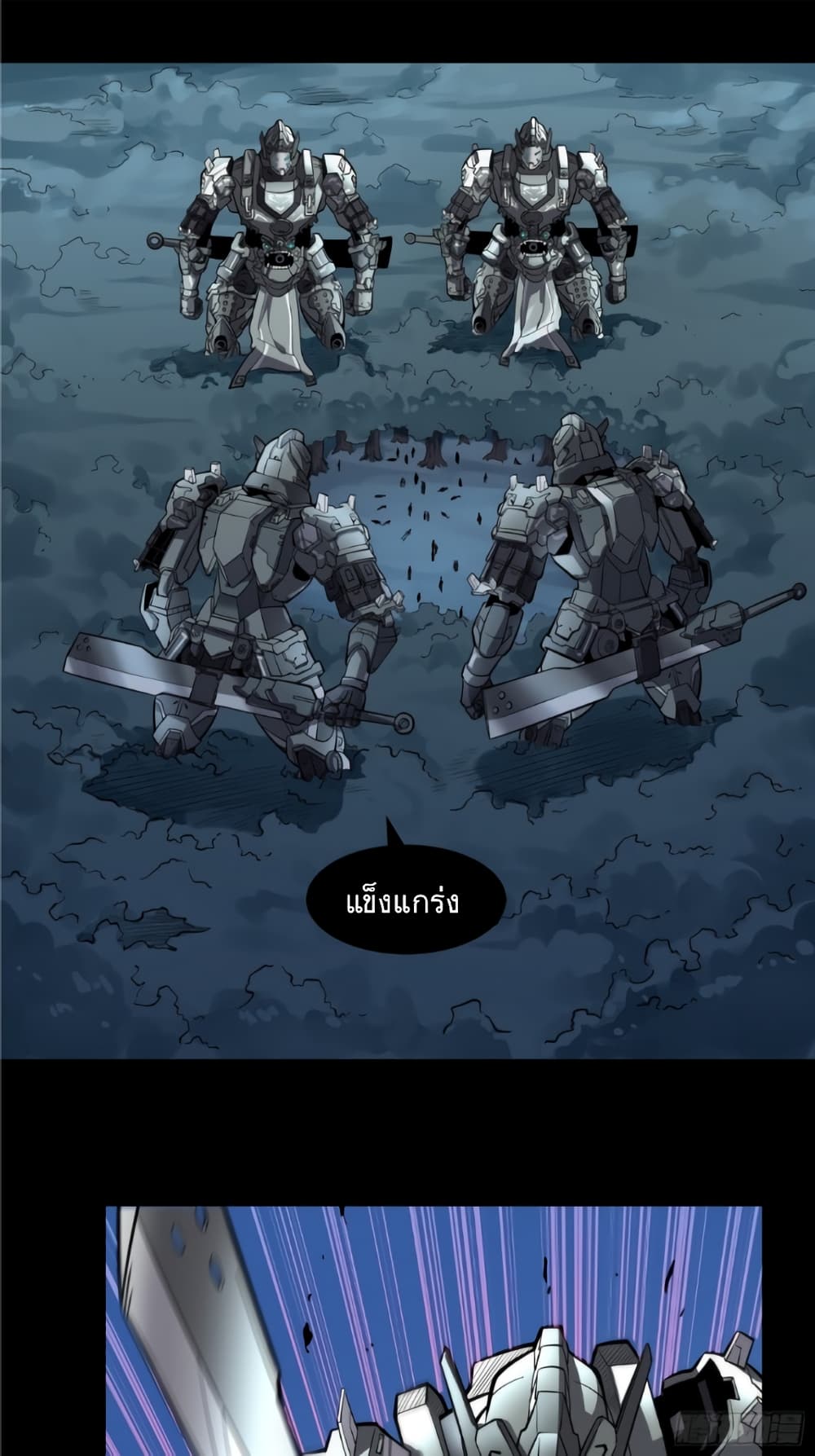 Legend of Star General page 8