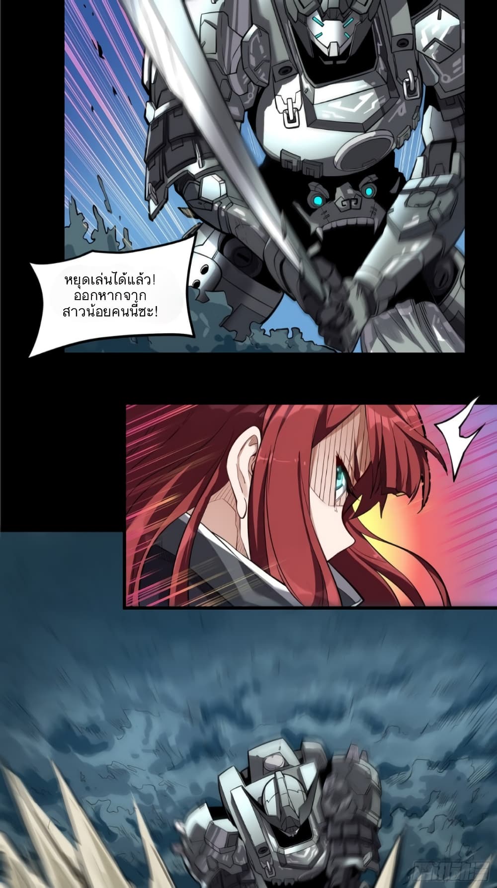 Legend of Star General page 9