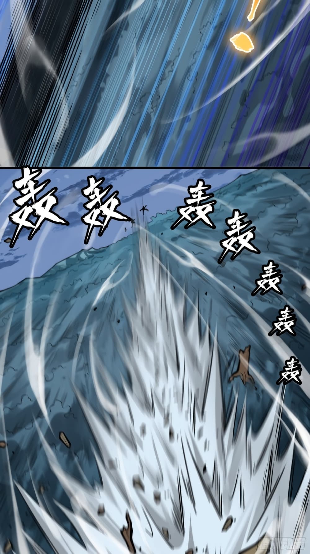 Legend of Star General page 4