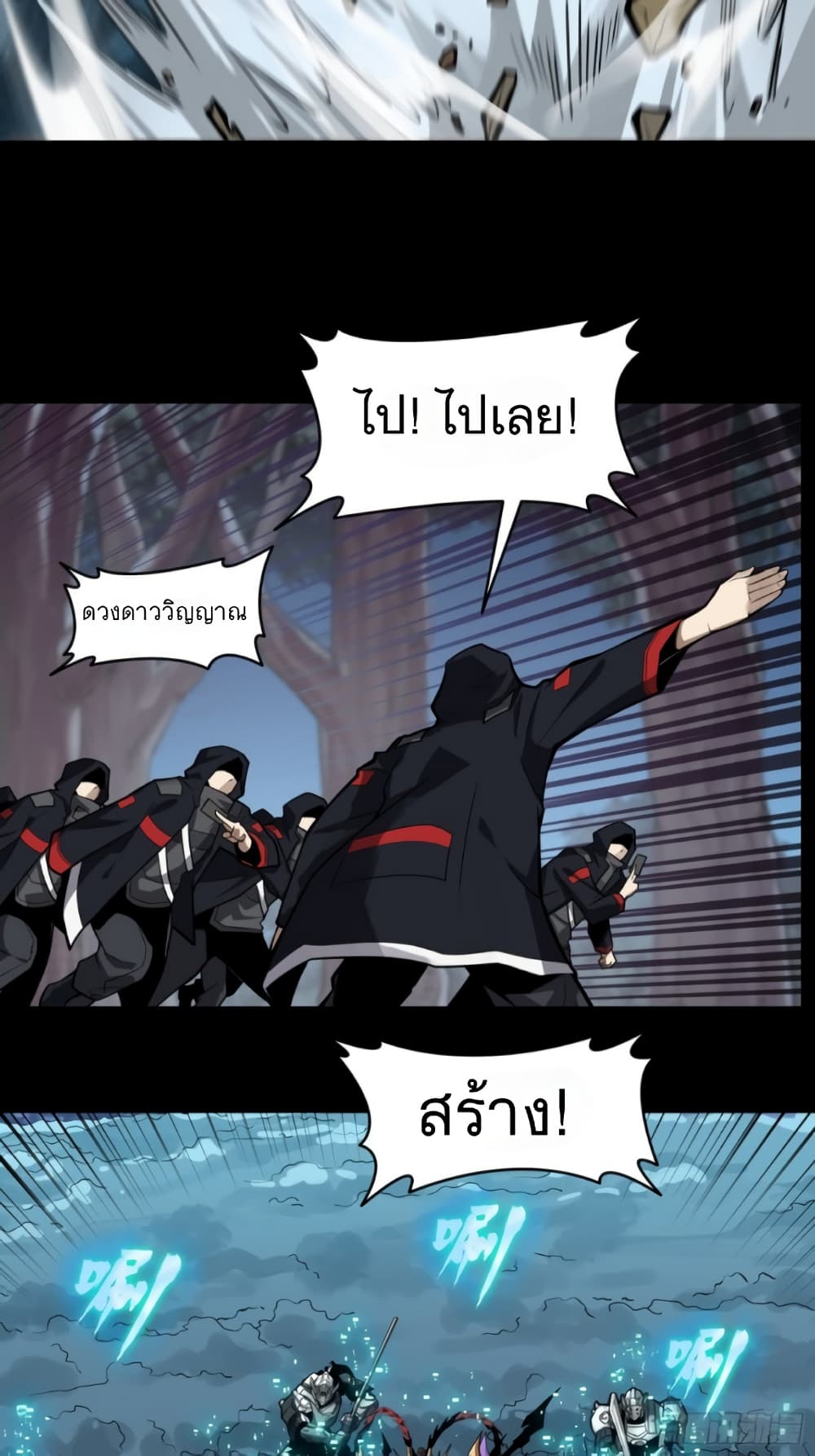 Legend of Star General page 5