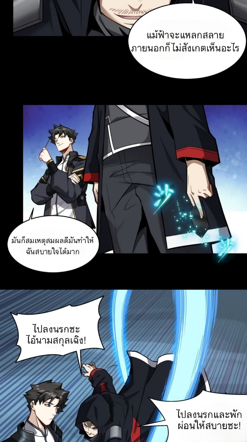 Legend of Star General page 9