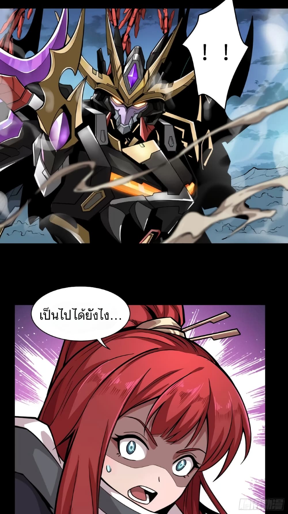 Legend of Star General page 2
