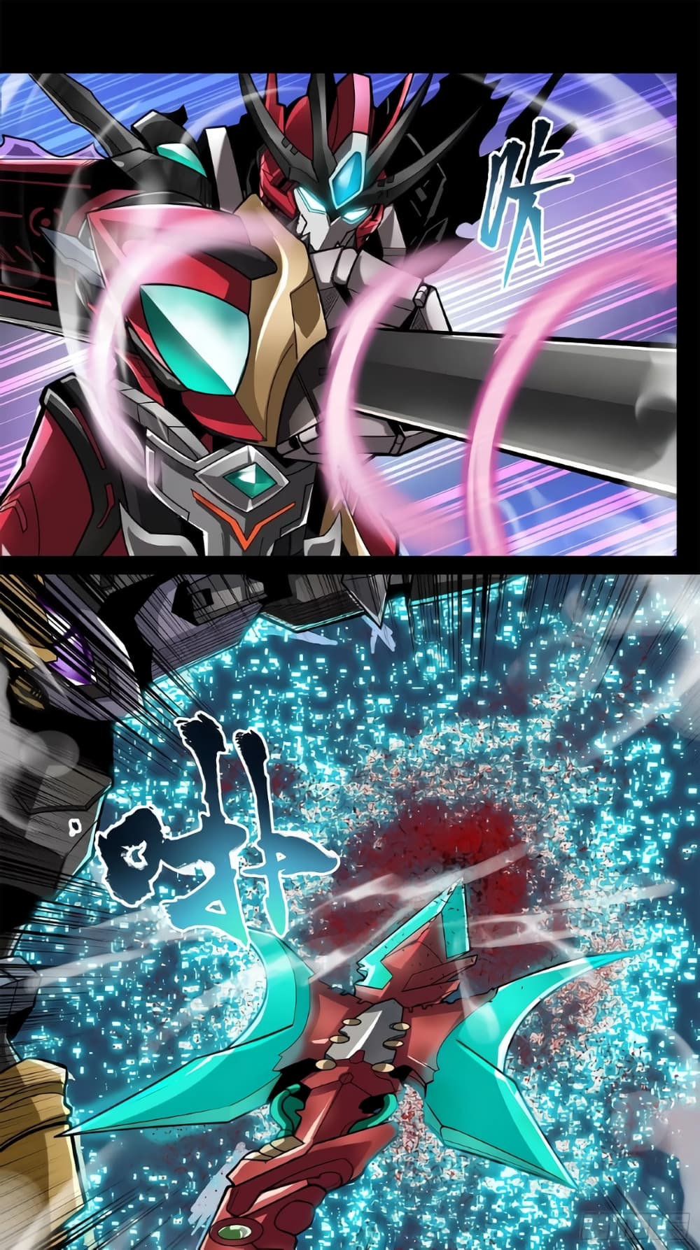 Legend of Star General page 8