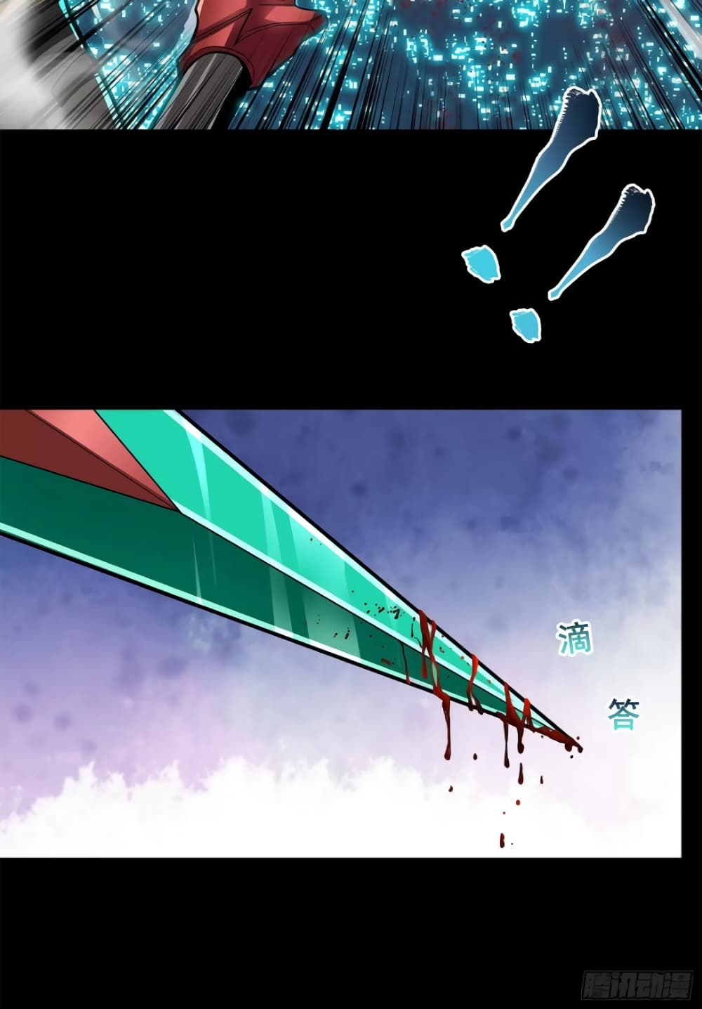 Legend of Star General page 9