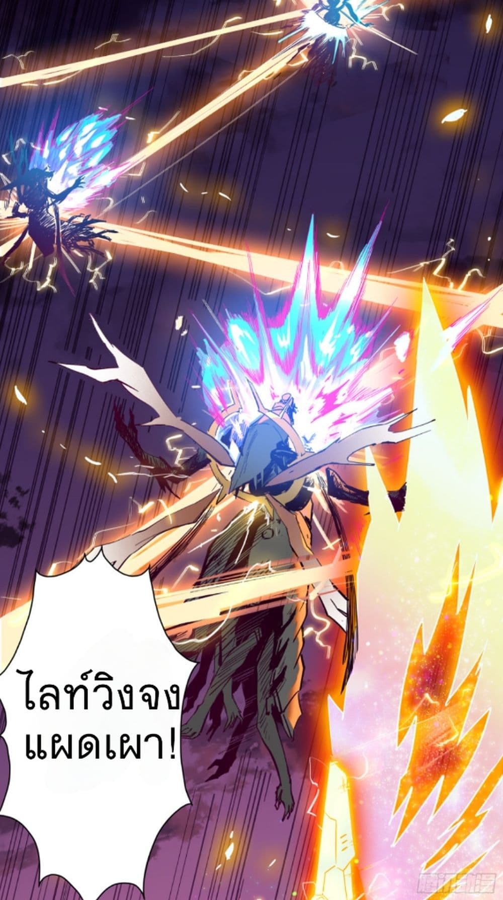 Legend of Star General page 7