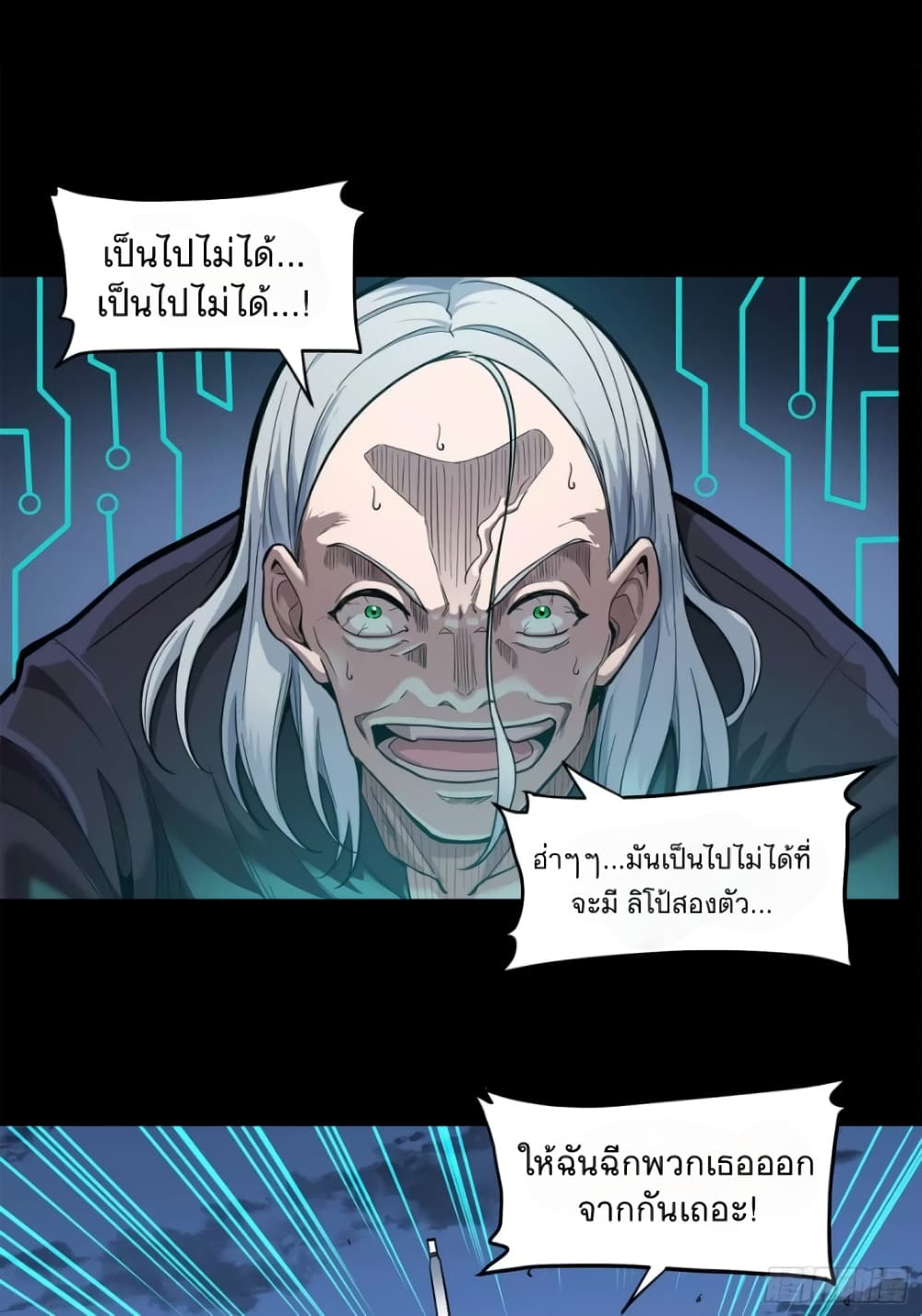 Legend of Star General page 2