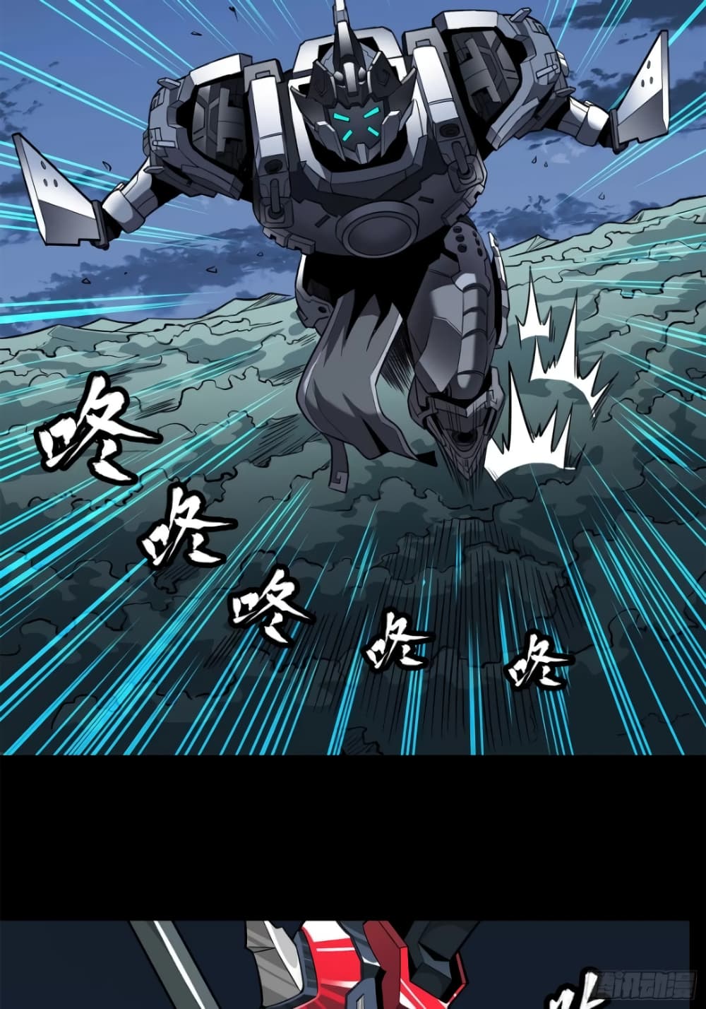 Legend of Star General page 3