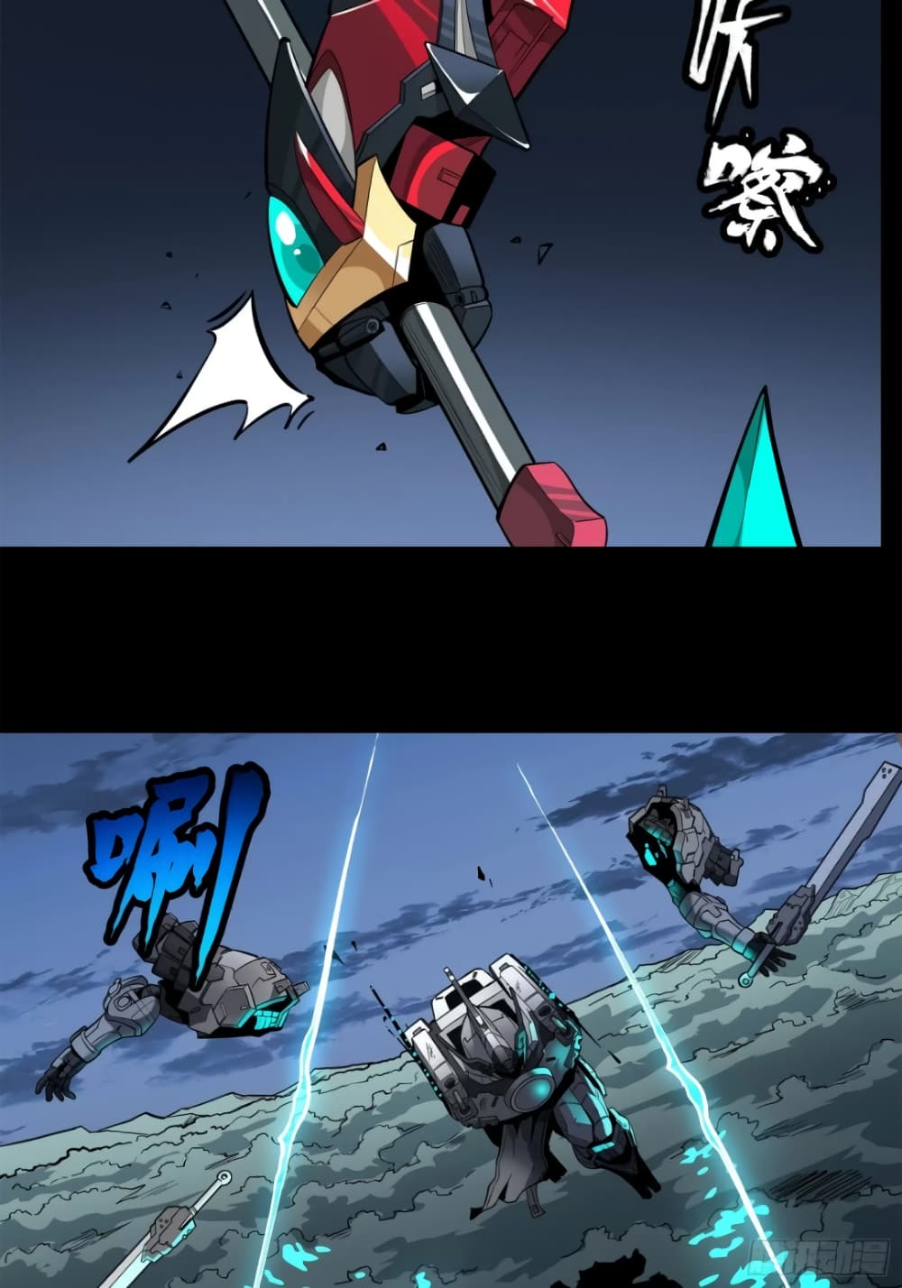 Legend of Star General page 4