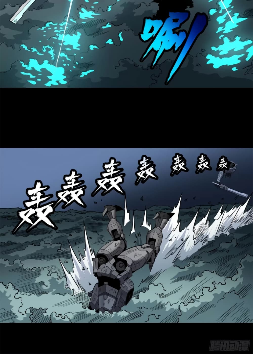 Legend of Star General page 5