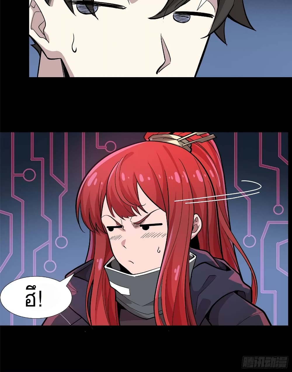 Legend of Star General page 10