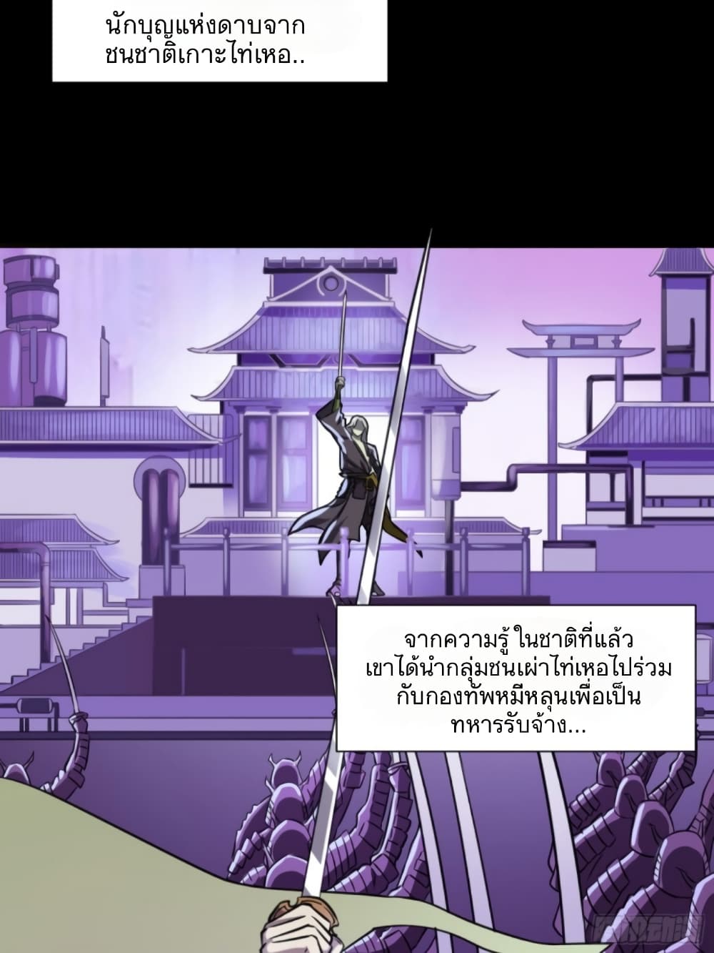 Legend of Star General page 3