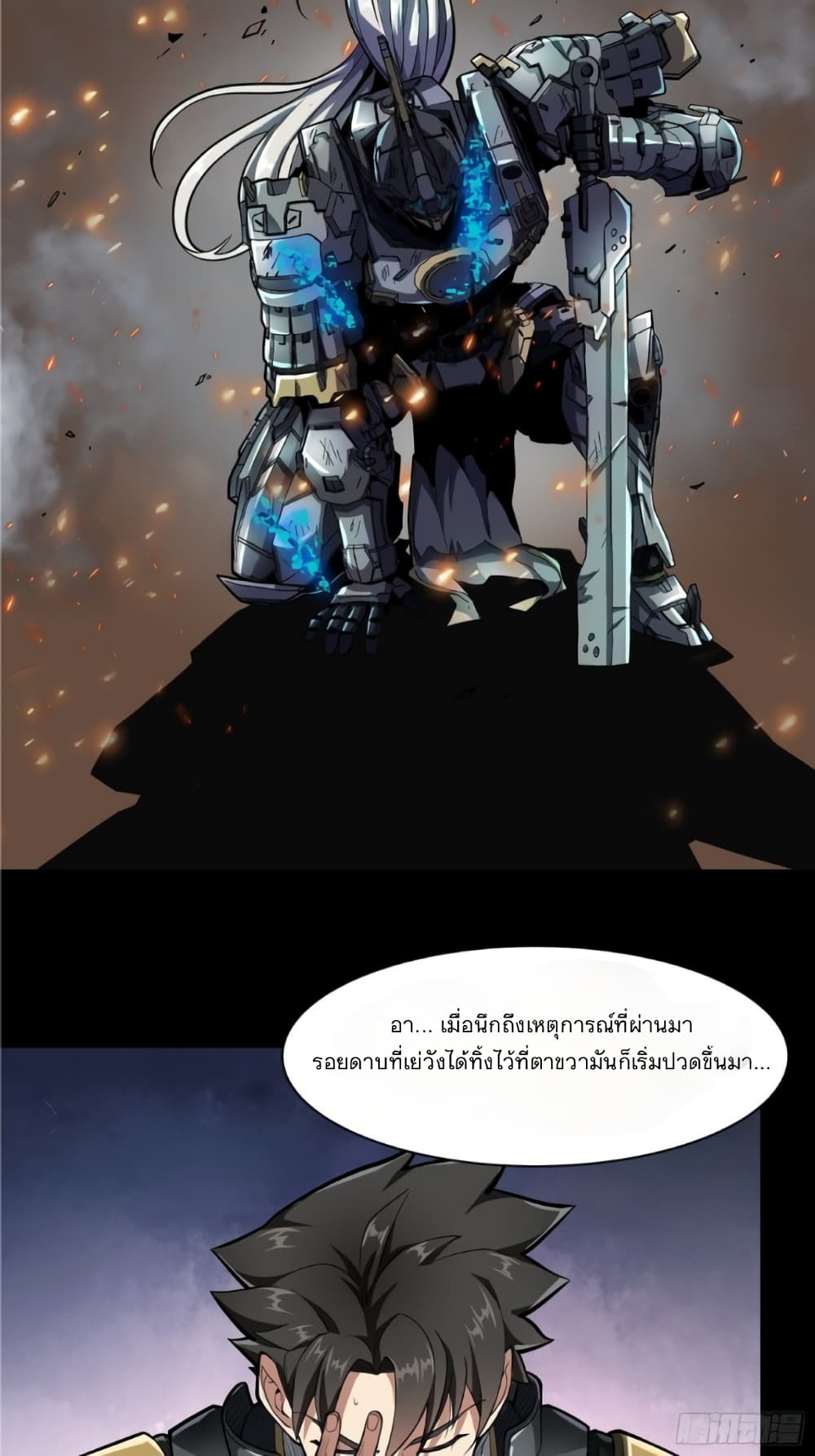 Legend of Star General page 7