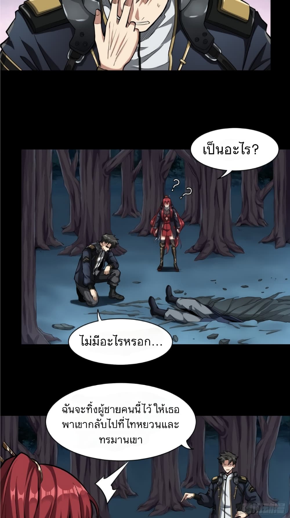 Legend of Star General page 8