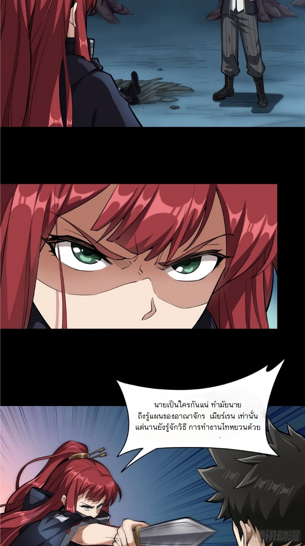 Legend of Star General page 9