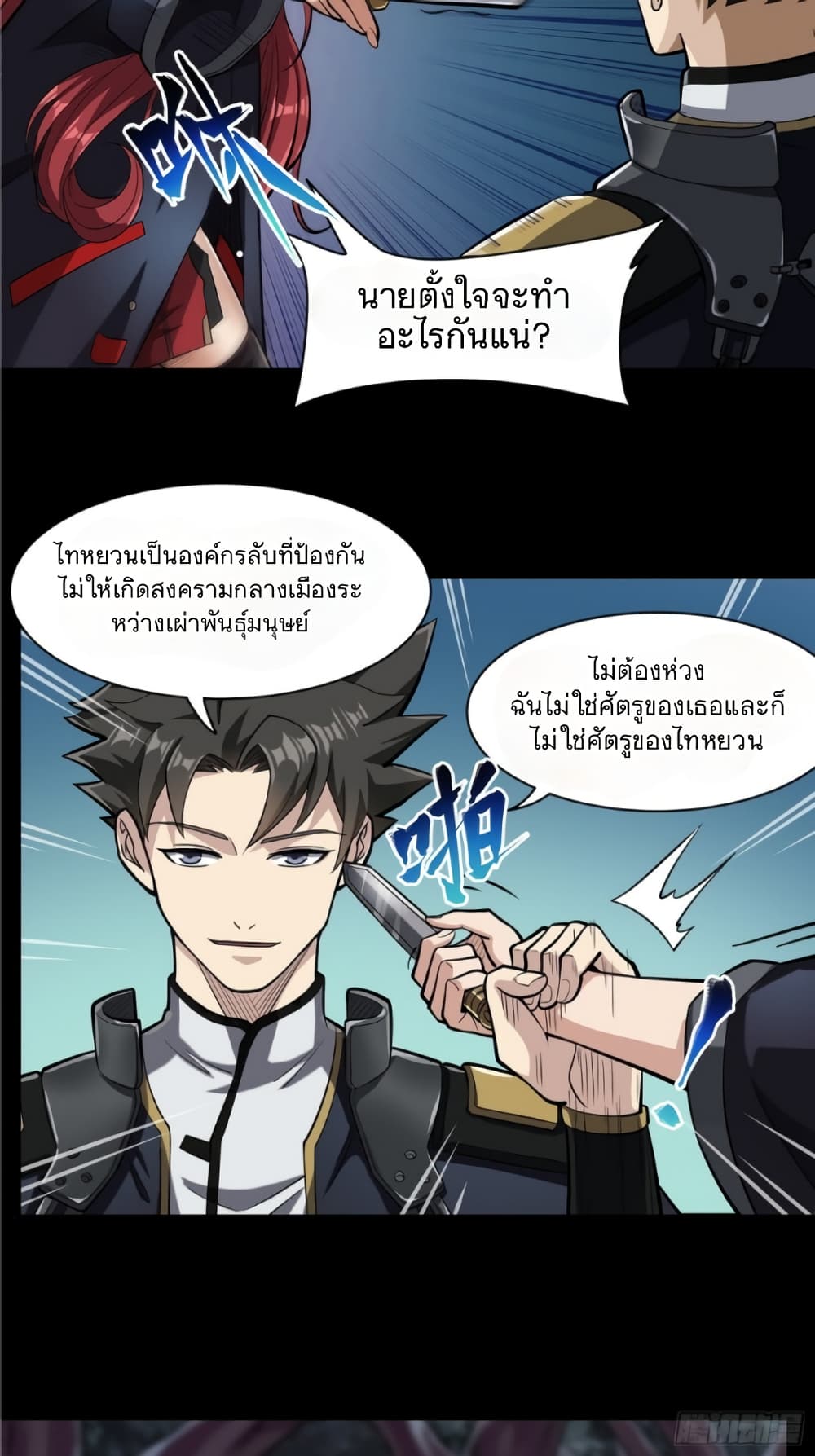Legend of Star General page 10