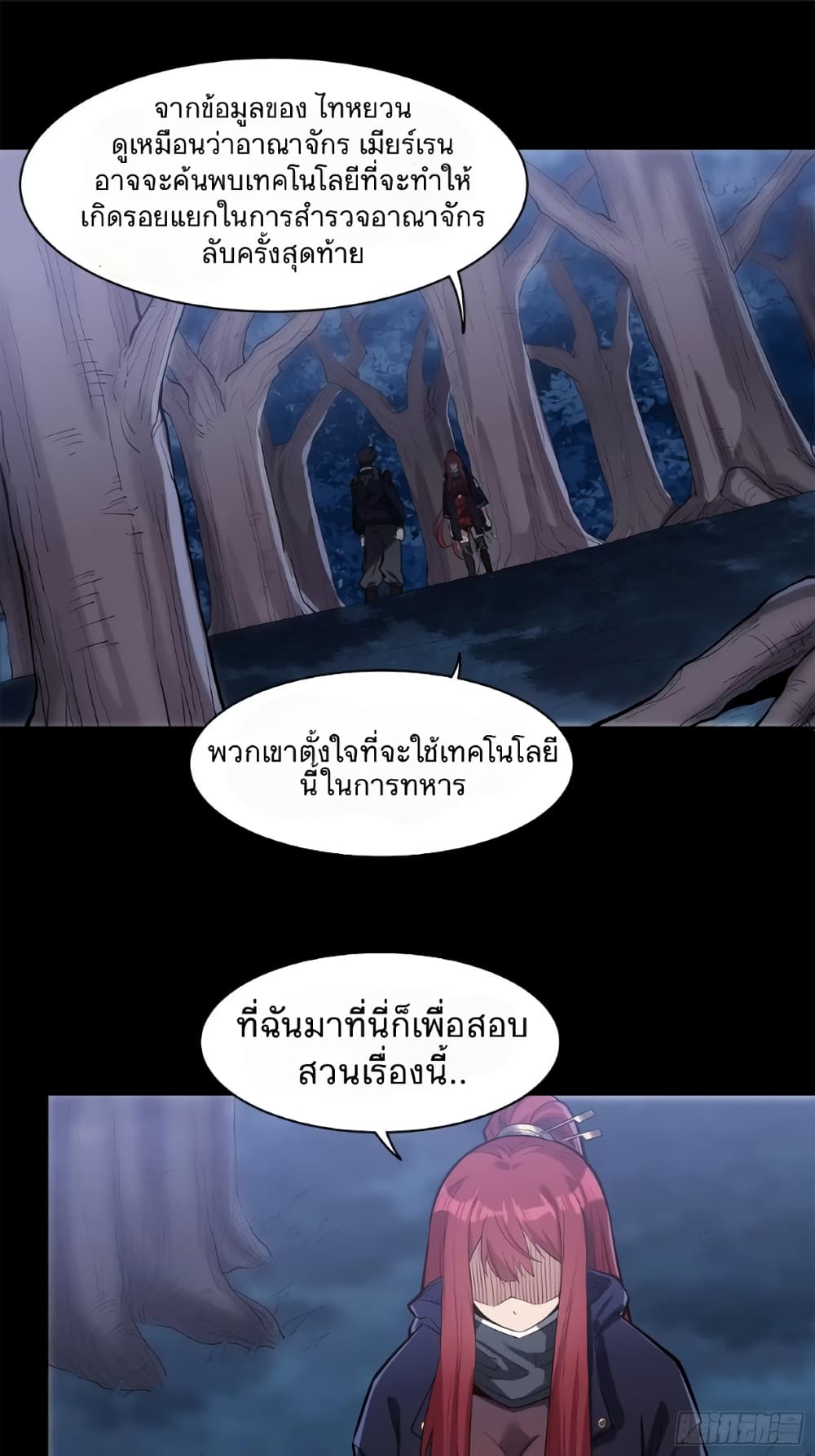 Legend of Star General page 2