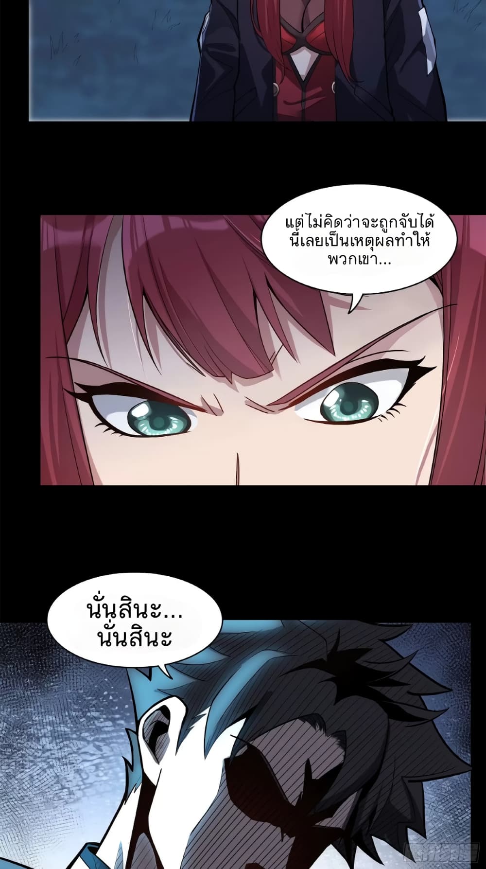 Legend of Star General page 3