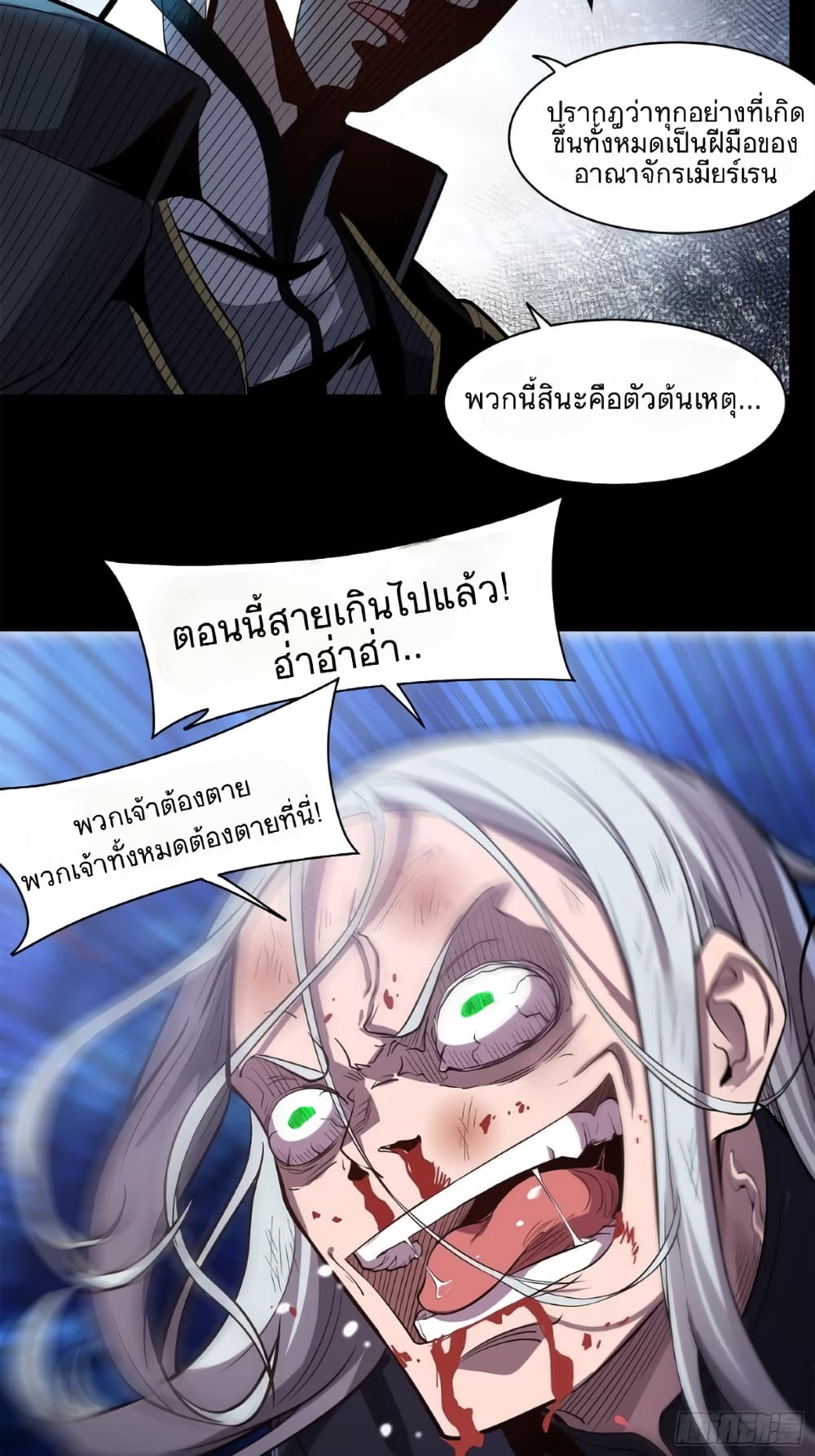 Legend of Star General page 4