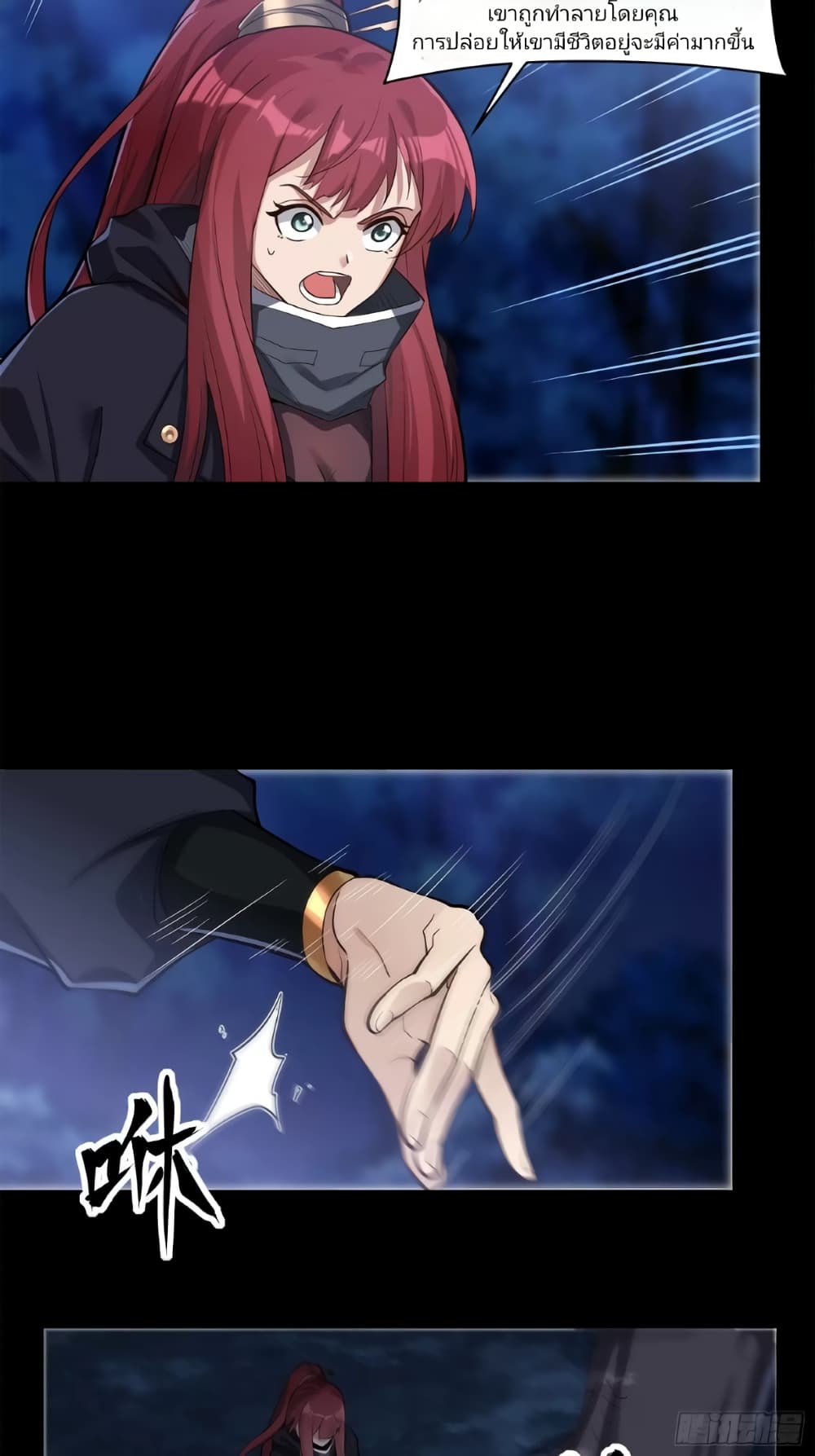 Legend of Star General page 8