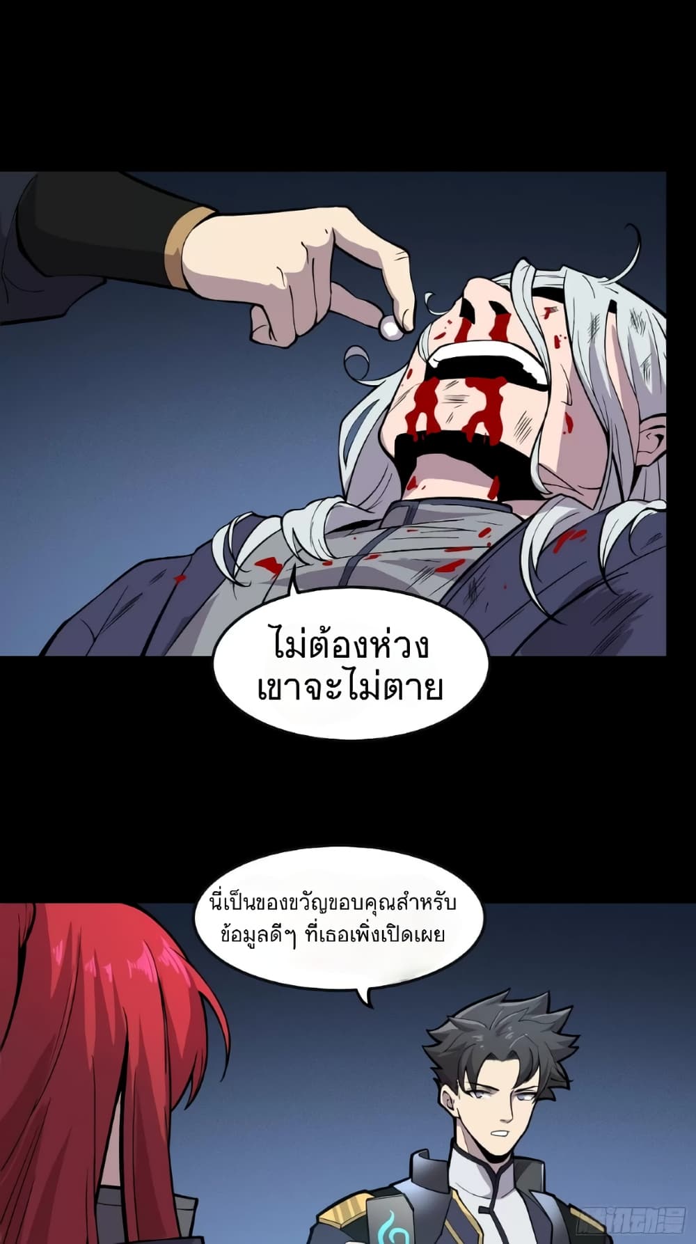 Legend of Star General page 10