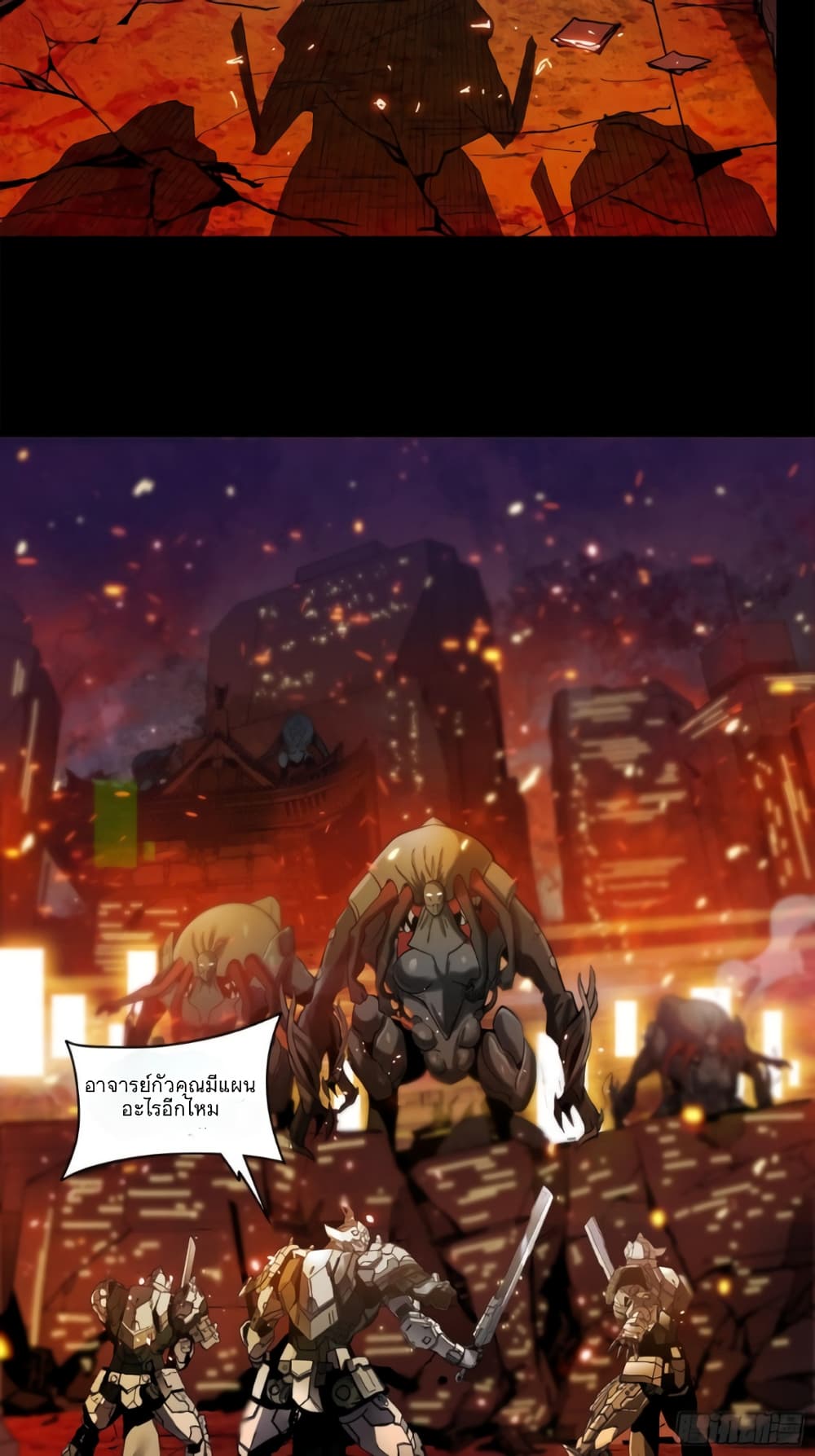 Legend of Star General page 4