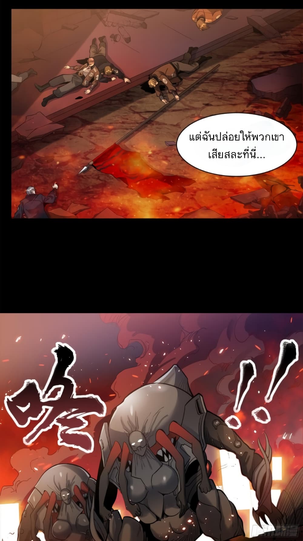 Legend of Star General page 8