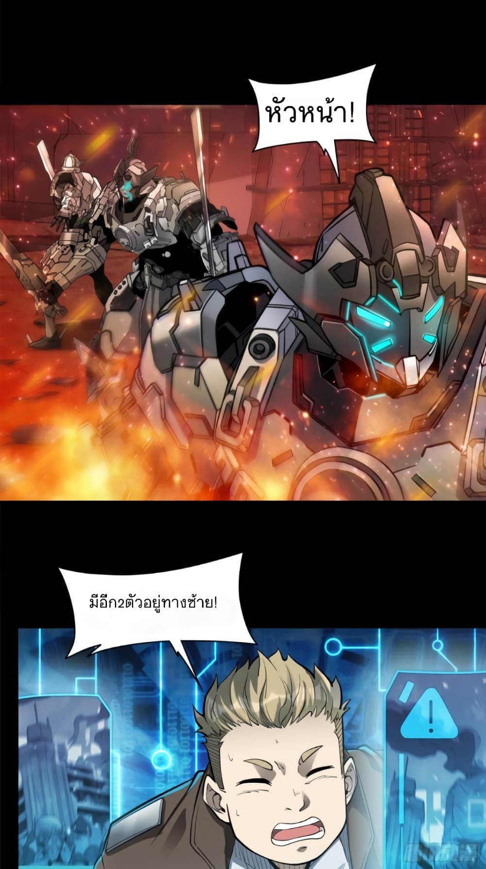 Legend of Star General page 10