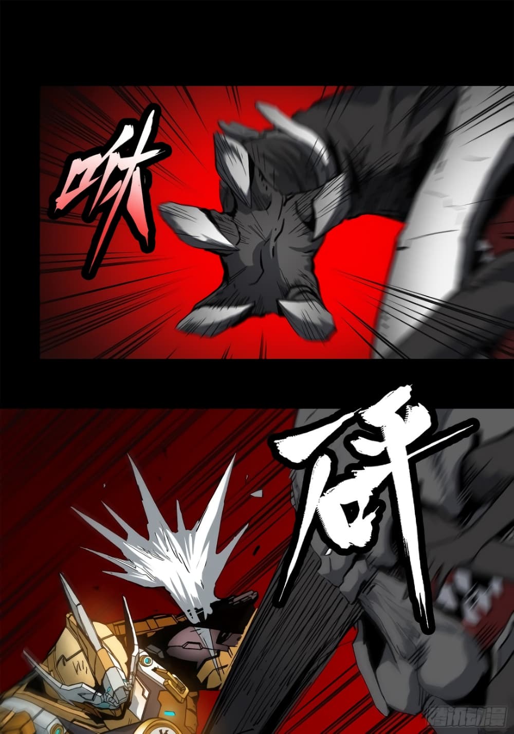 Legend of Star General page 2