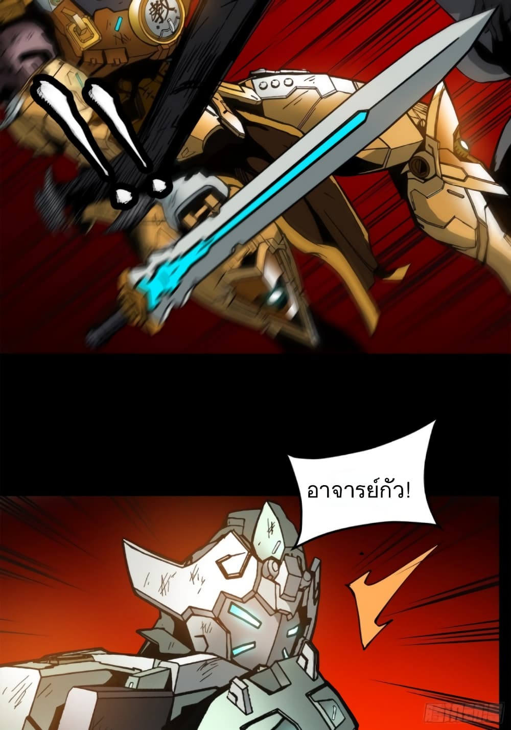 Legend of Star General page 3