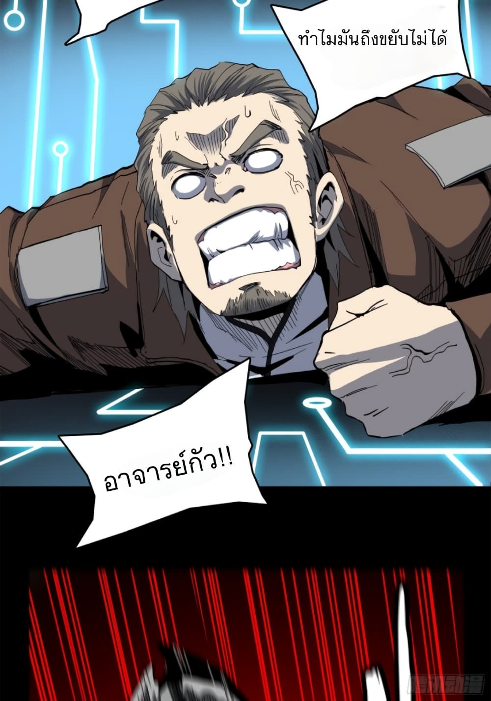 Legend of Star General page 9